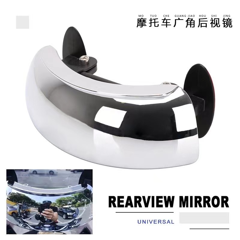摩托车后视镜通用广角镜大视野180度全视角无盲区倒车镜