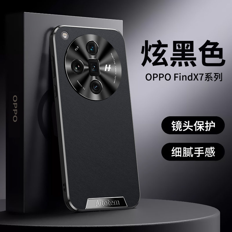 高端适用oppo findx7手机壳素皮防摔超薄findx7ultra保护商务轻奢