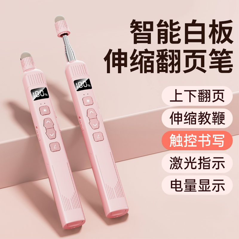 【教学必备】新款教鞭翻页笔PPT翻页三挡激光既插既通老师上课必备