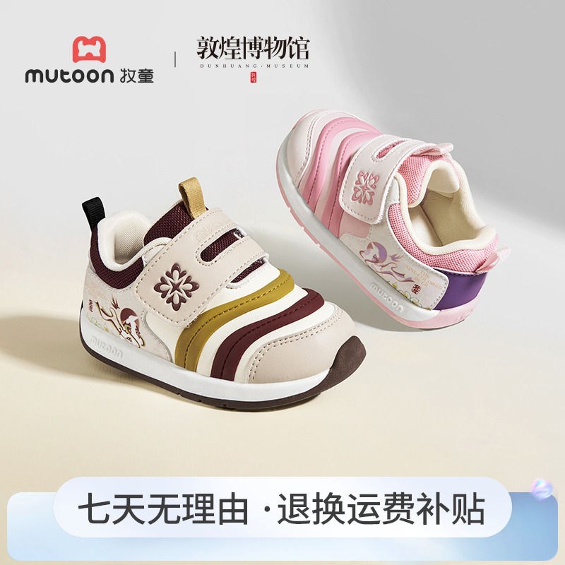 牧童|敦煌博物馆联名宝宝鞋2025秋季软底男女童防滑毛毛虫机能鞋