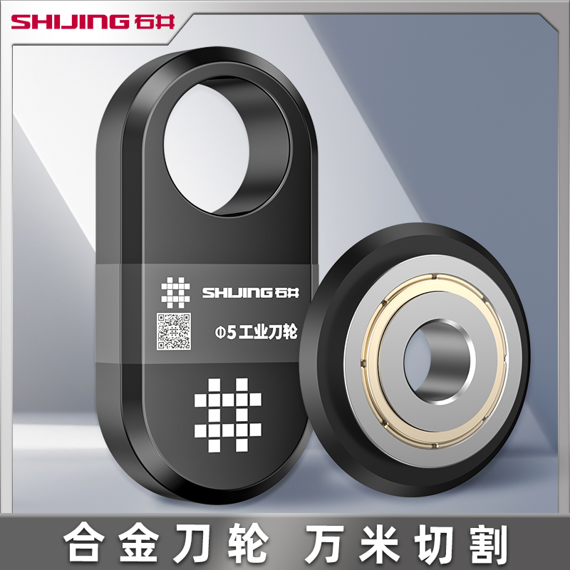 石井瓷砖推刀专用刀头10000米30000米钨钢合金切割刀轮锋利坚硬