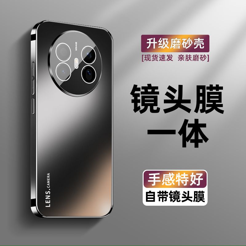 华为Mate70Air手机壳防摔电镀磨砂镜头全包简约超薄新款男女适用