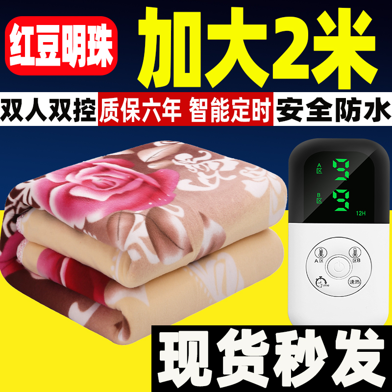 正品红豆明珠电热毯单人电褥子双人双控安全官方旗舰店加大