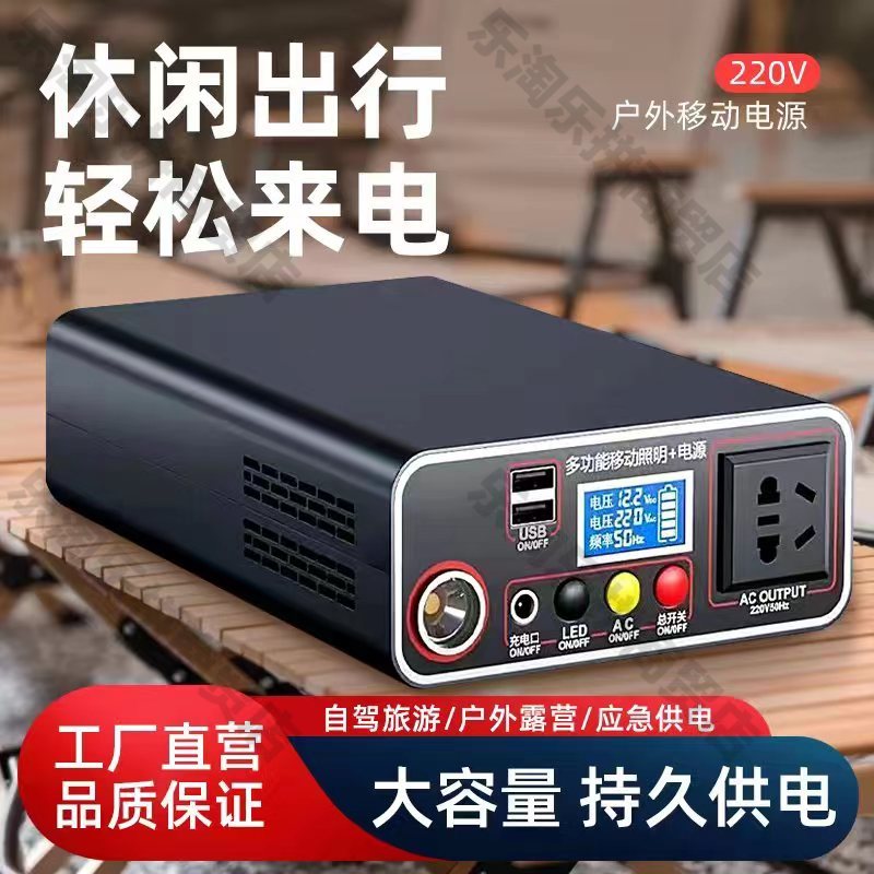 户外移动电源摆摊专用大功率便携露营直播家用应急电源220V蓄电池