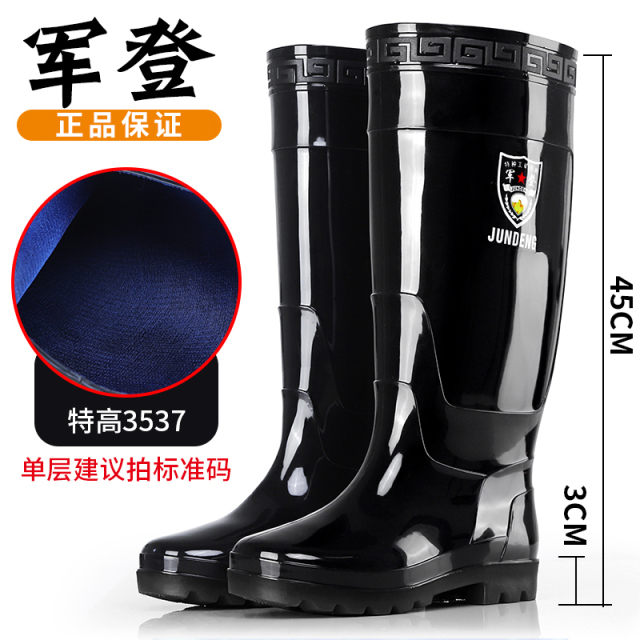 军登特高雨鞋男士水鞋雨靴男款防水鞋高筒洗车劳工套鞋胶鞋水靴男