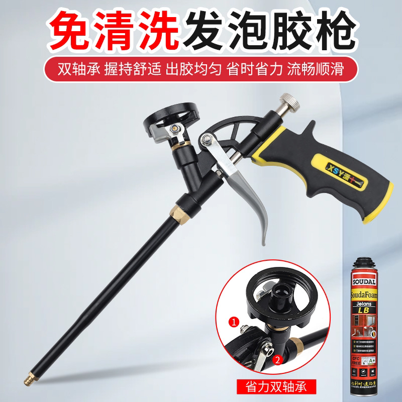 双轴承免清洗发炮胶枪