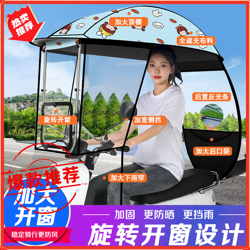 电动车雨棚蓬遮阳伞车棚电瓶车遮雨棚摩托车新款棚防雨挡风罩