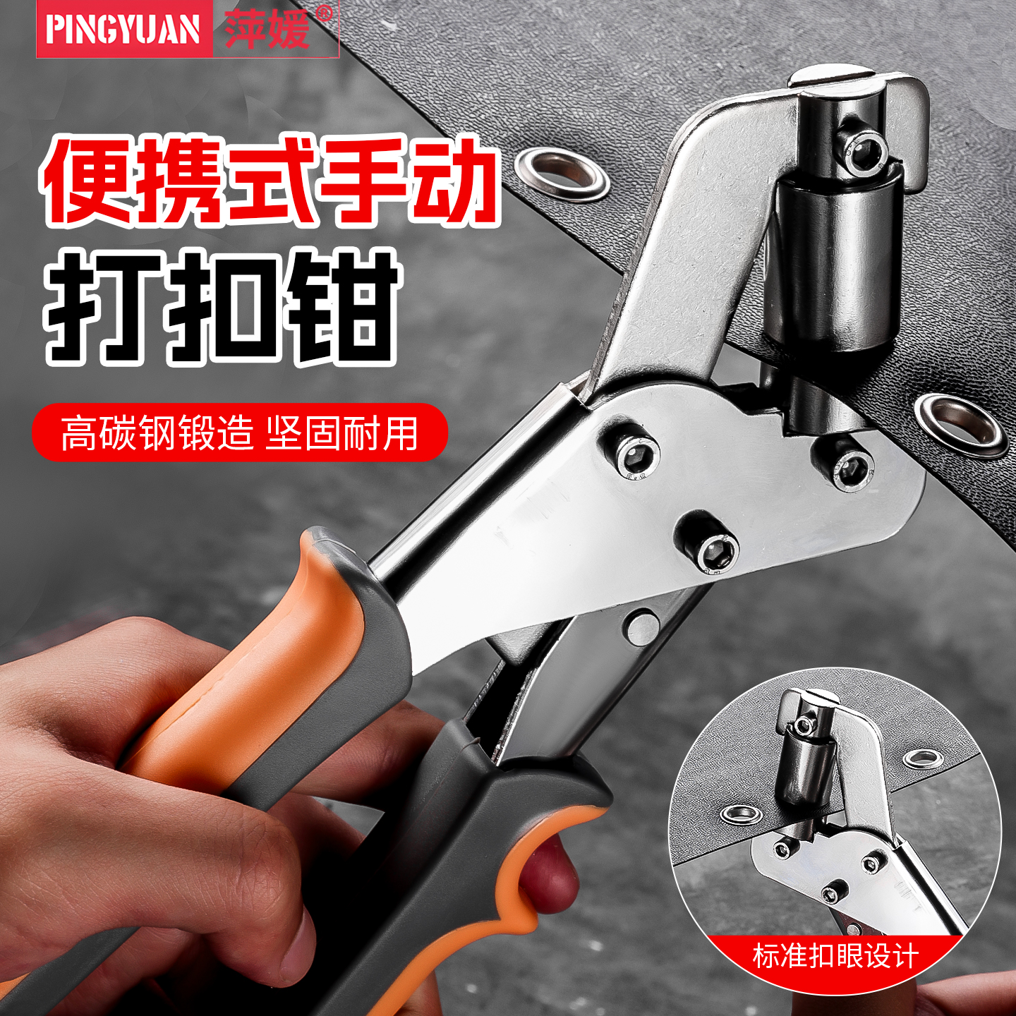 便携式手动打孔钳打扣器广告架篷布按压钳安装套装帆布钳压扣钳子