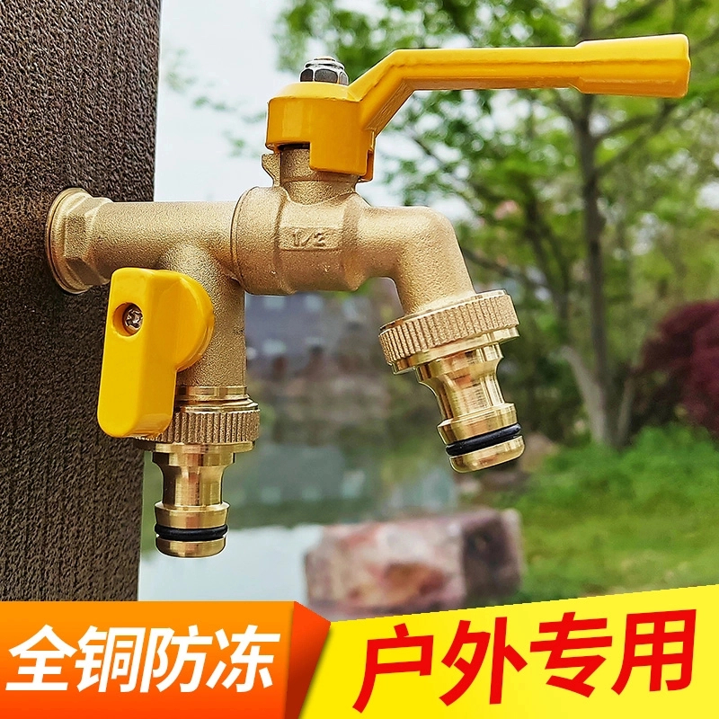 高品质4分全铜户外龙头防冻一进二出庭院花园双出水室外浇花龙头