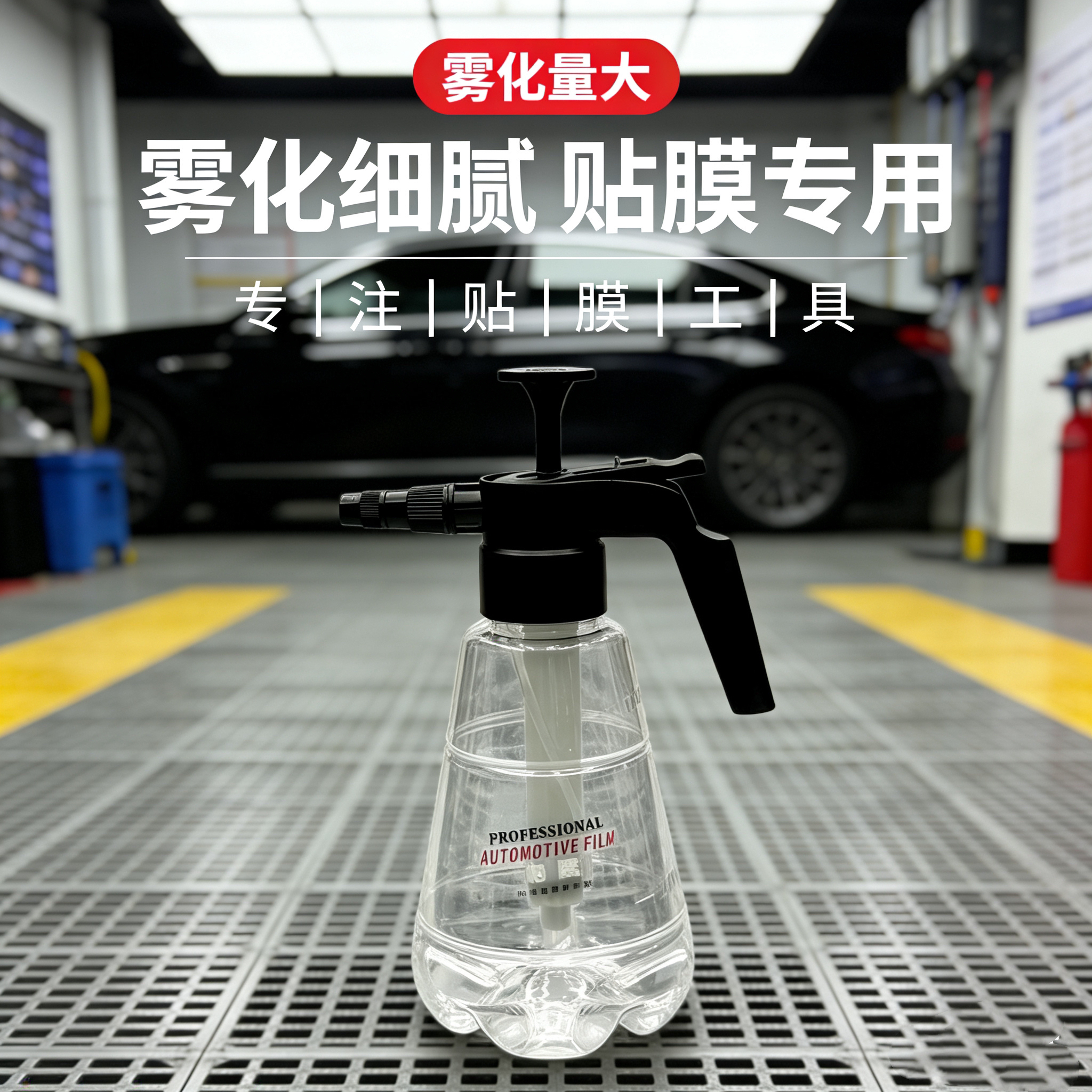 汽车贴膜用喷水壶洗车小型高压工具塑料大容量喷雾器透明洒水壶