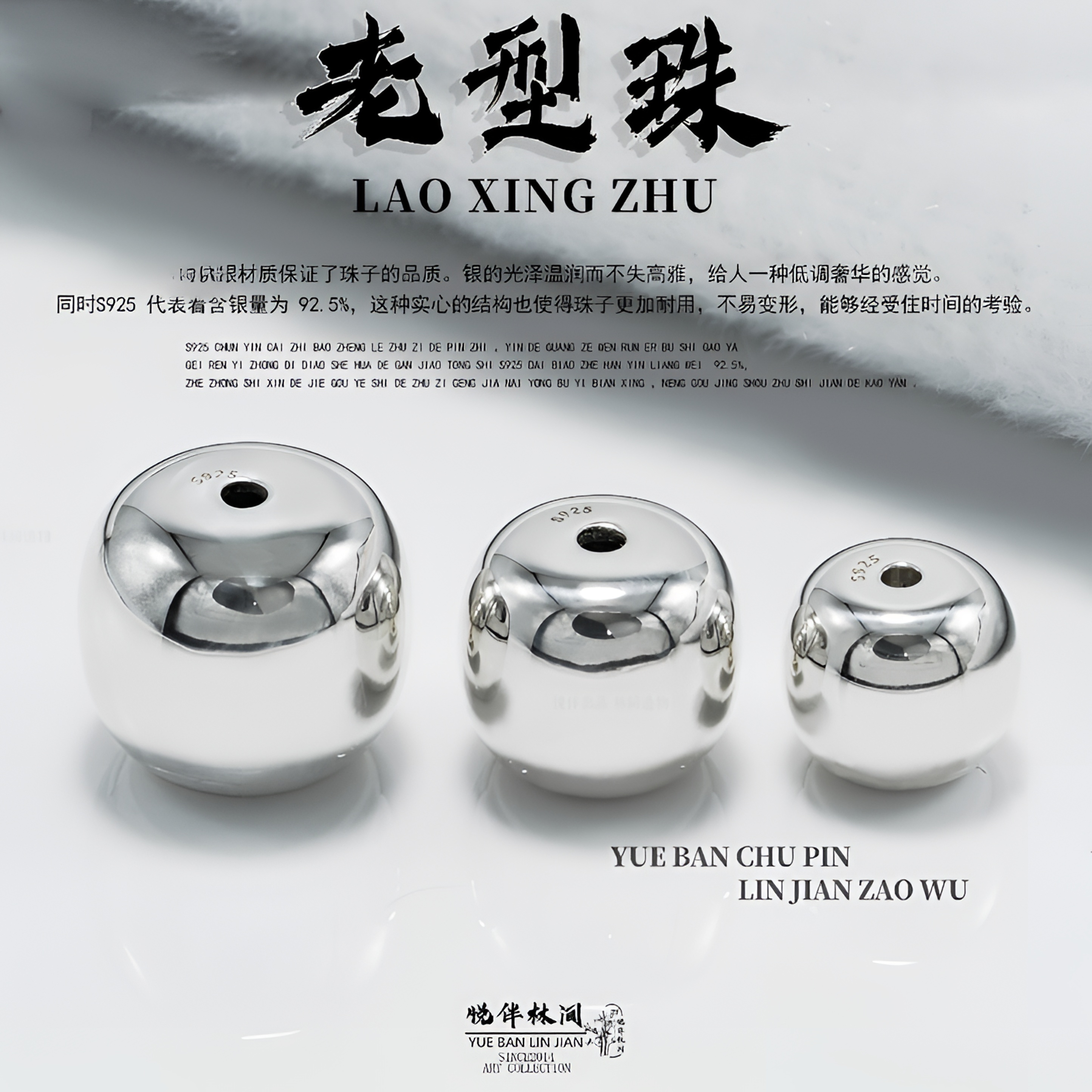 925银银制品 老型隔珠光面桶珠实心隔珠散珠圆珠手串搭配文玩配饰