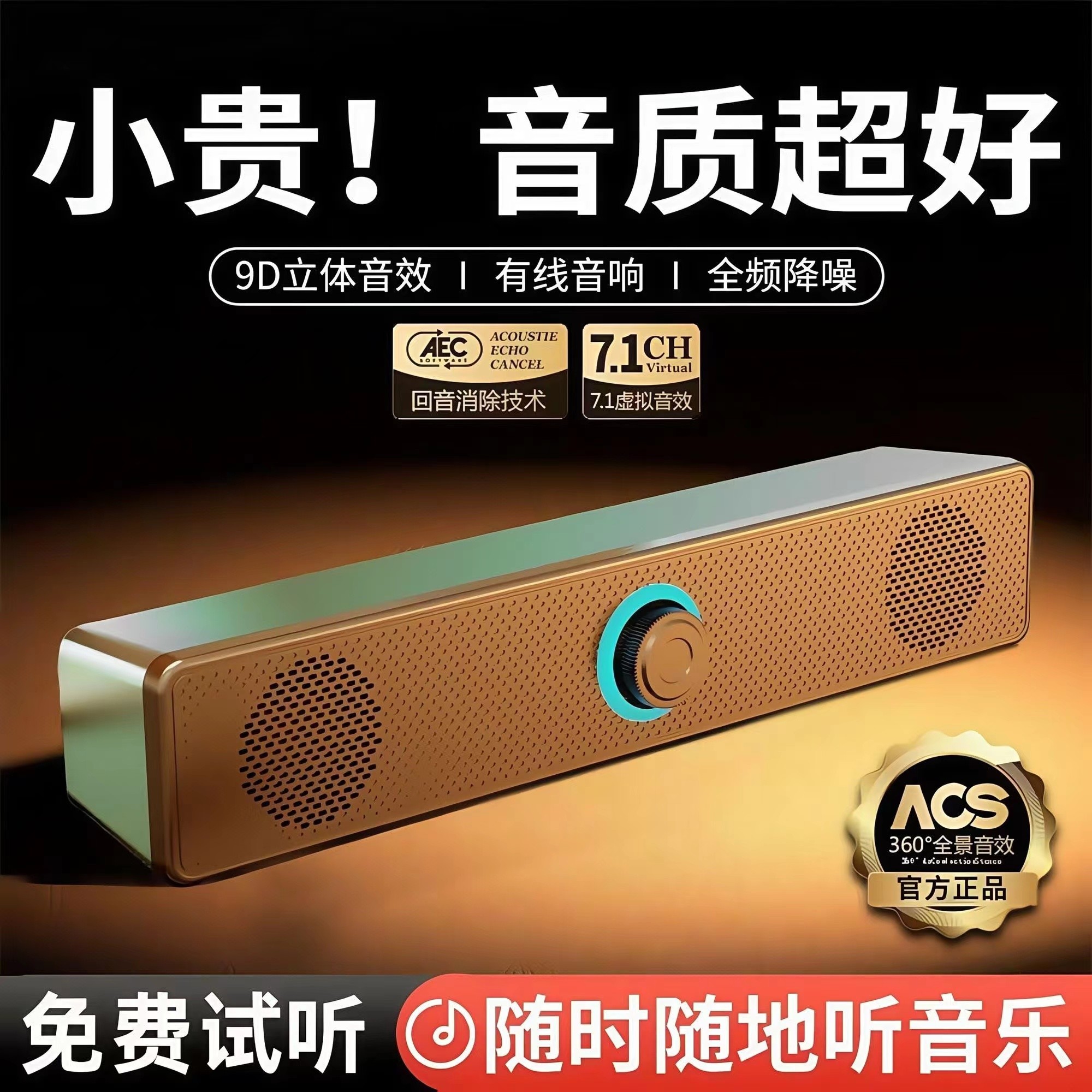 台式机电脑小音响家用笔记本音箱迷你低音炮usb有线连接喇叭影响