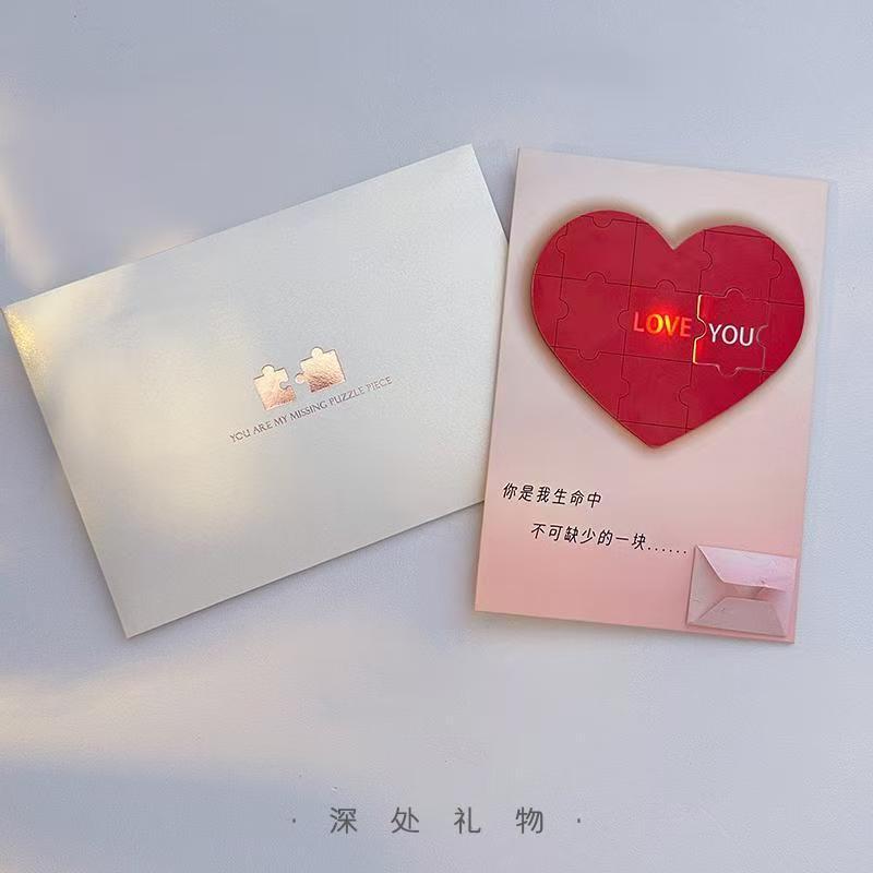 七夕爱心拼图录音贺卡发光藏字表白惊喜情人节礼物女朋友创意礼物
