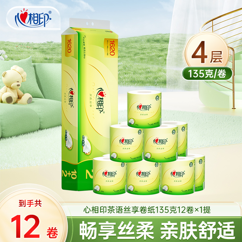 心相印卷纸丝享有芯卷纸加厚4层135克12卷家用大卷卫生纸纸巾C