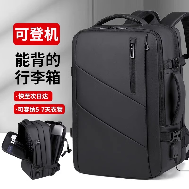 双肩包男士背包可扩容大容量商务出差旅行李包15.6寸笔记本电脑包