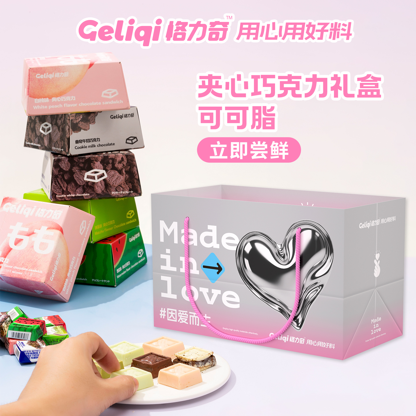 【万圣节】格力奇夹心巧克力多口味解馋办公室超市零食店同款下午茶