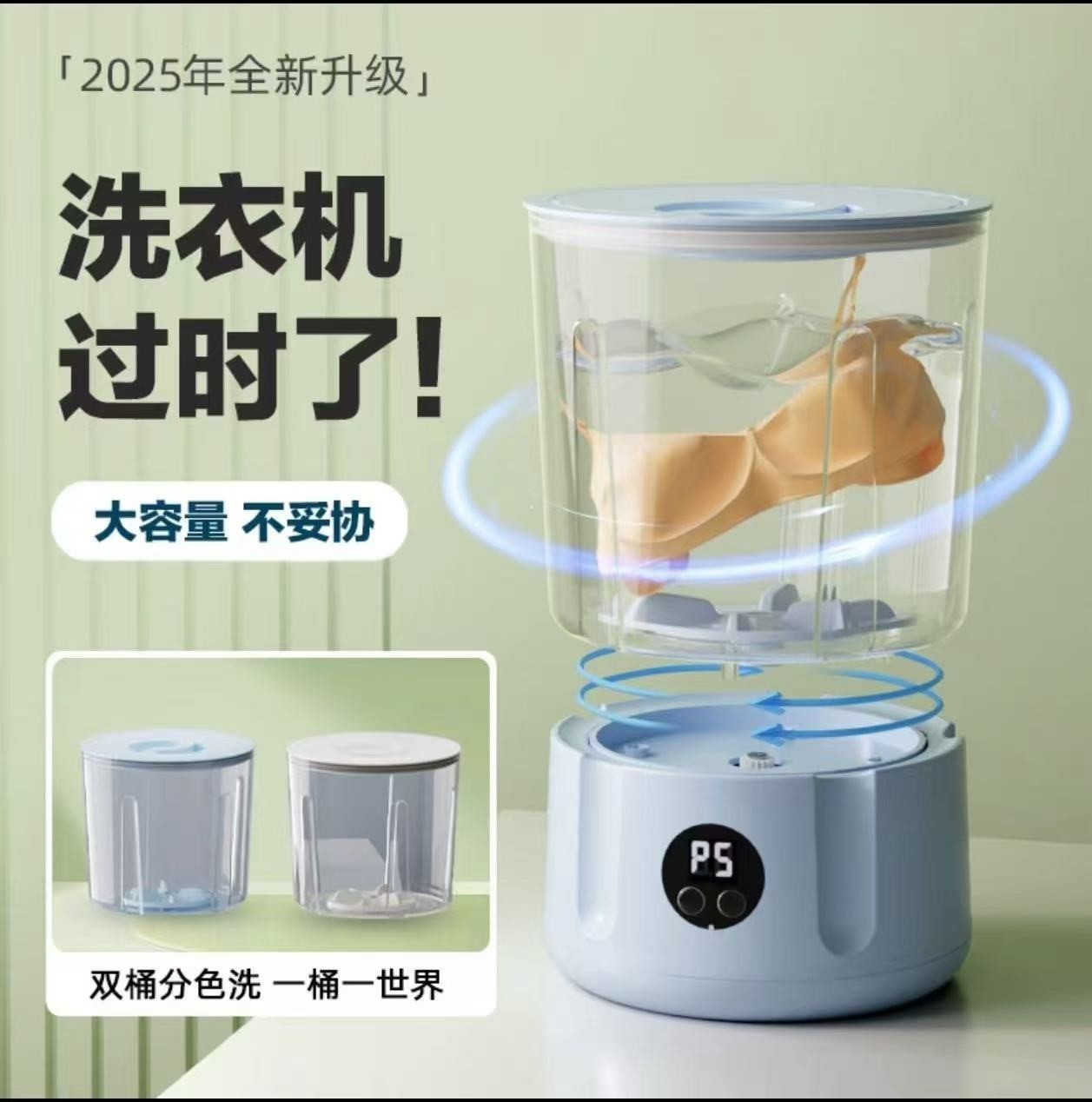 米品正家迷你双杯洗衣杯洗内衣裤专用小型便携无线大容量充电款