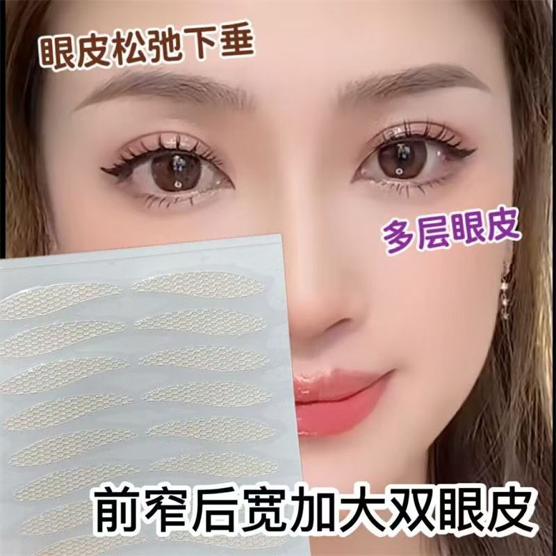 眼尾下垂双眼皮贴网纱蕾丝遇水即粘镊子叉子喷壶配套大金面