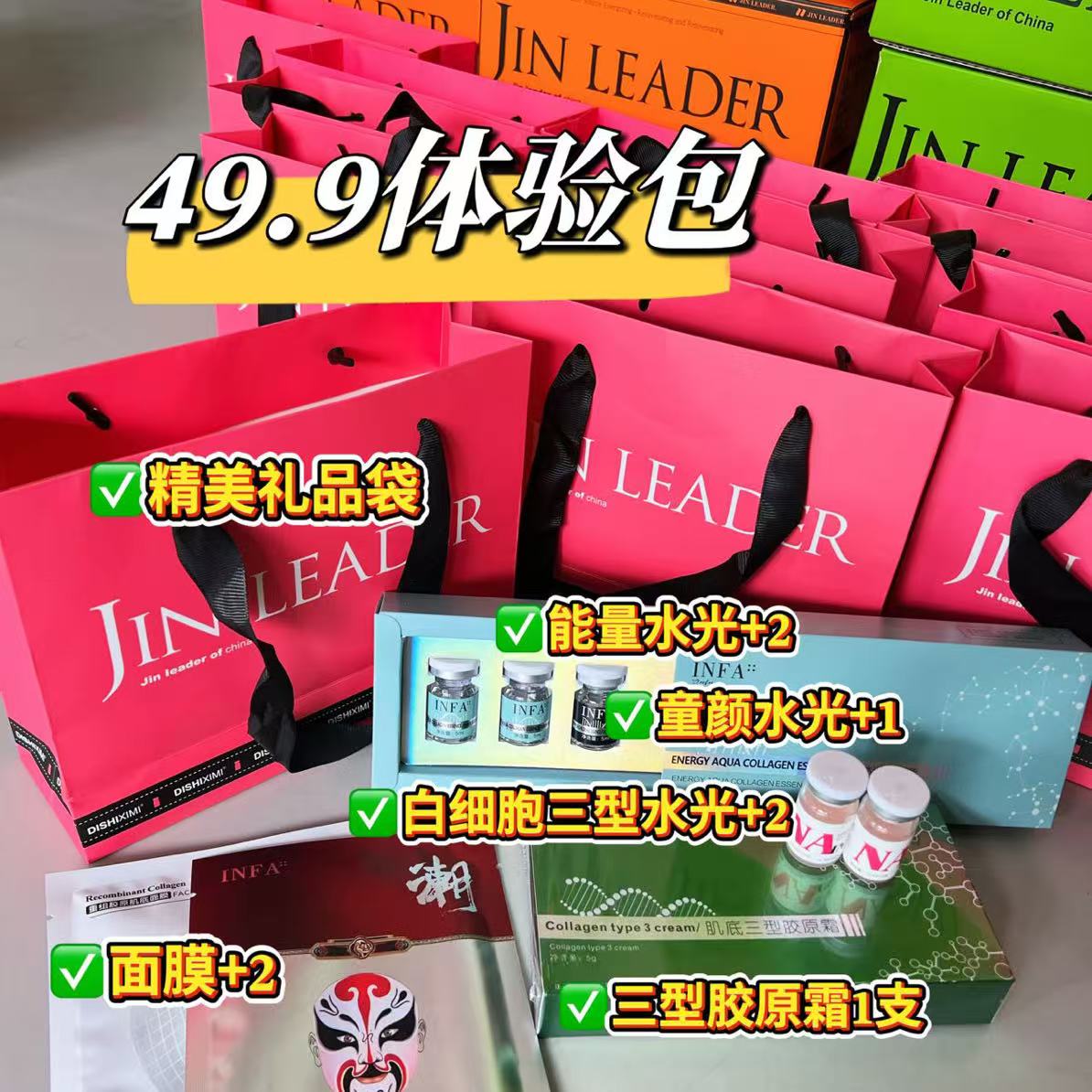 锦掌门光感滤镜肌水光护肤体验套