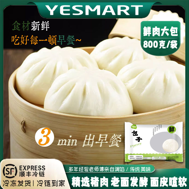 早餐速食鲜肉大包子豆沙包青菜香菇梅干菜包冷冻速食肉包子半成品