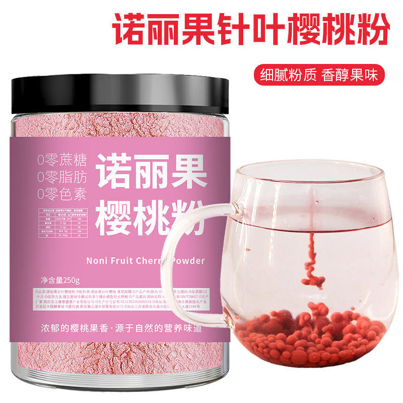 【油滚蛋9.0】诺丽果针叶樱桃粉 果蔬粉 酵素粉S 大扫除