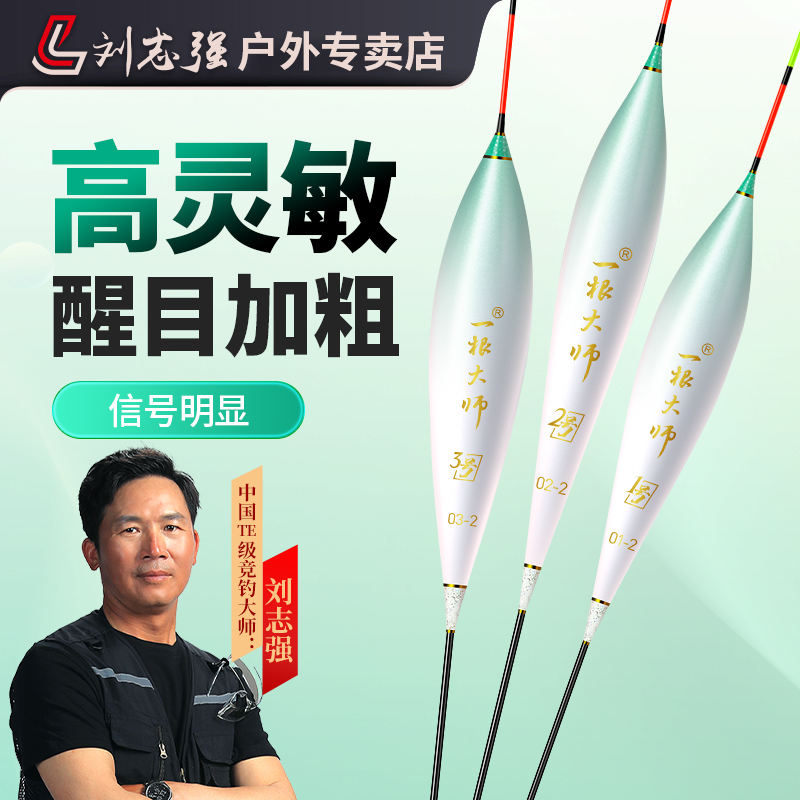 【震哥专属福利】一根大师湖库浮漂高灵敏醒目加粗尾抗走水行程漂