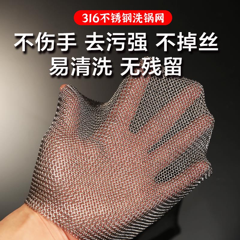 316不锈钢洗碗布钢丝球家用清洁刷锅网商用钢丝布刷碗神器铁抹布