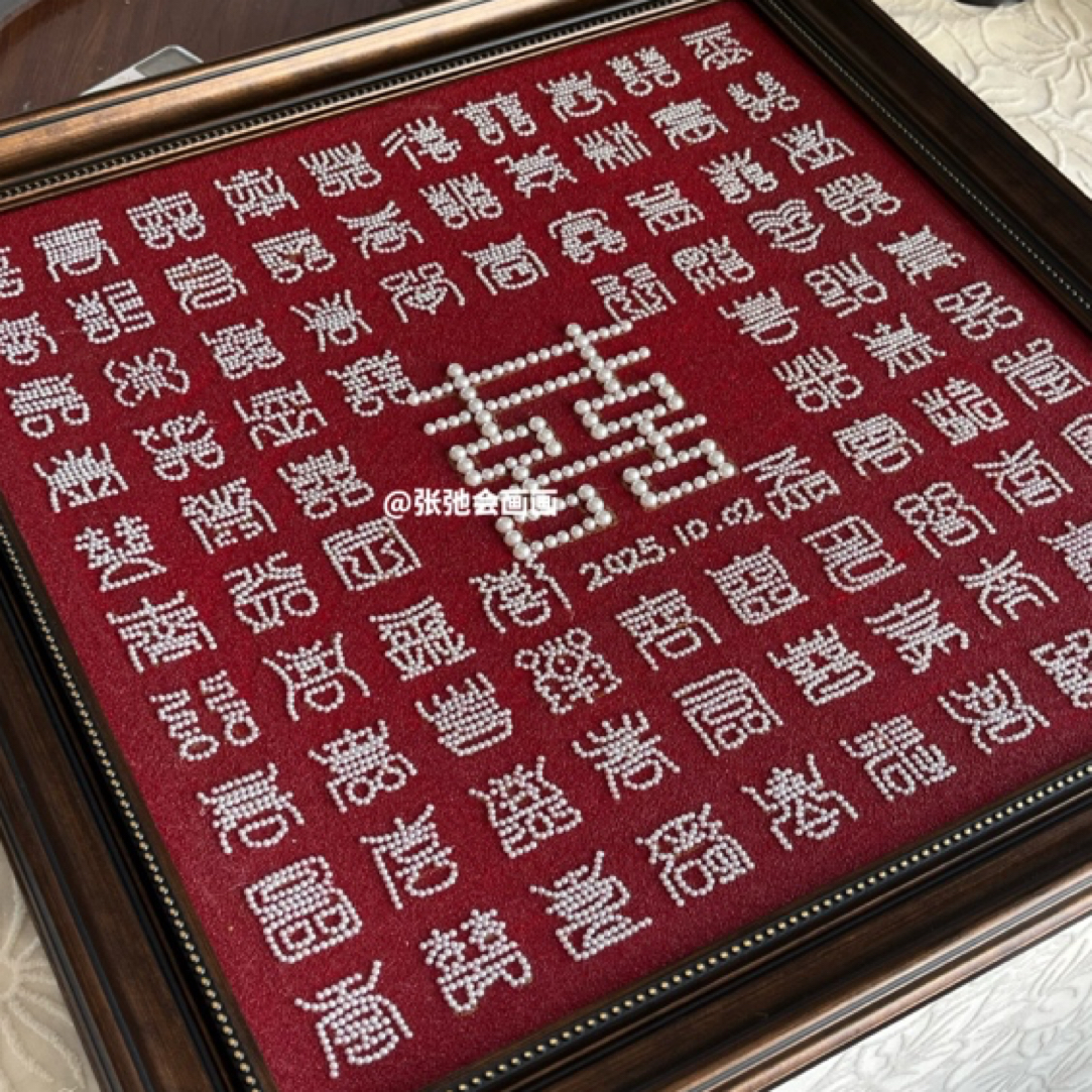 珍珠画百喜图新婚礼物送闺蜜新娘子手工丙烯画