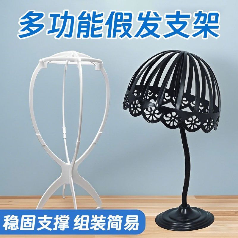 假发支架放置头发便携家用支撑架悬挂式假发放置架帽子收纳架专用