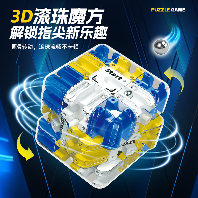【滚珠迷宫魔方跨境3阶对战滚珠迷宫魔方逻辑思维训练解压益智玩具