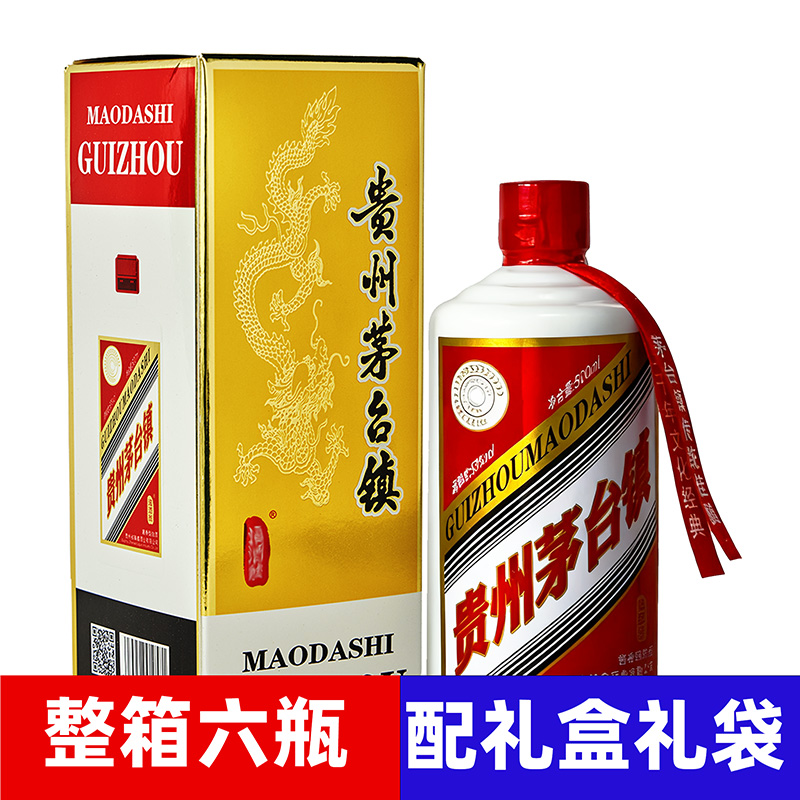龙须虎贵州酱香型白酒粮食纯粮老酒礼盒装整箱53%Vol500ml*6