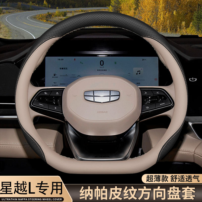 适用25款吉利星越L方向盘套21-2025款星越L东方曜翻毛皮冬季把套