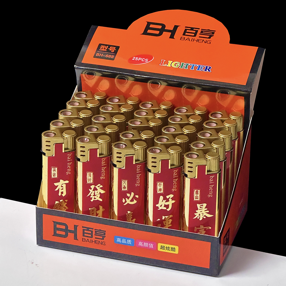 红色喜庆发财设计耐用防爆可充气金属防风一次性打火机家用便携