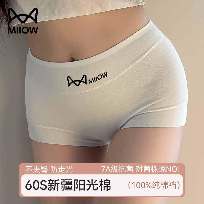 猫人平角内裤女纯棉2025新款抑菌全棉裆春夏女生大码无痕四角短裤