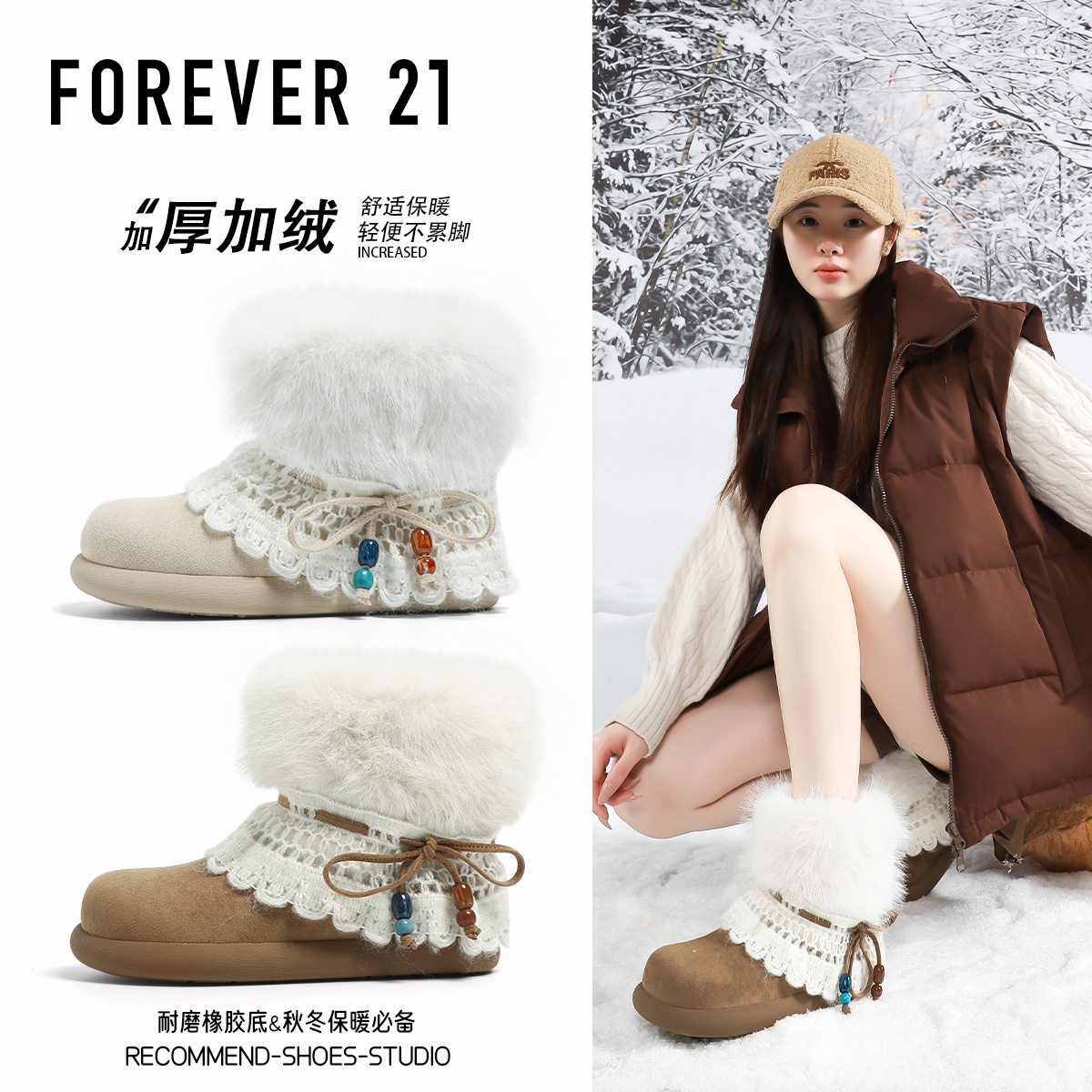 F21雪地靴女款2025新款冬季软底加绒加厚保暖抗寒防滑超可爱棉鞋