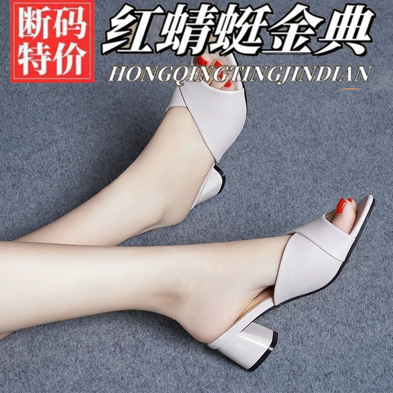 红蜻蜓金典真皮拖鞋外穿女夏中跟妈妈时尚粗跟一字拖夏季凉鞋拖女