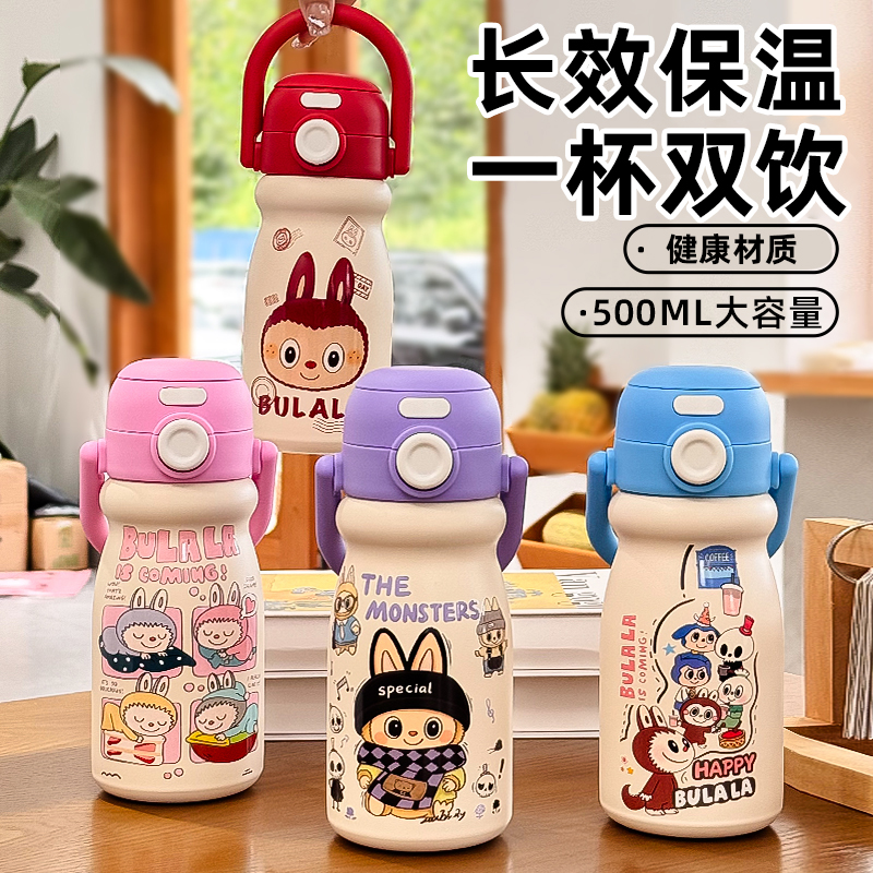 【小慧乱炸】布拉拉双饮拎拎壶保温杯不锈钢吸管500ML水杯8227