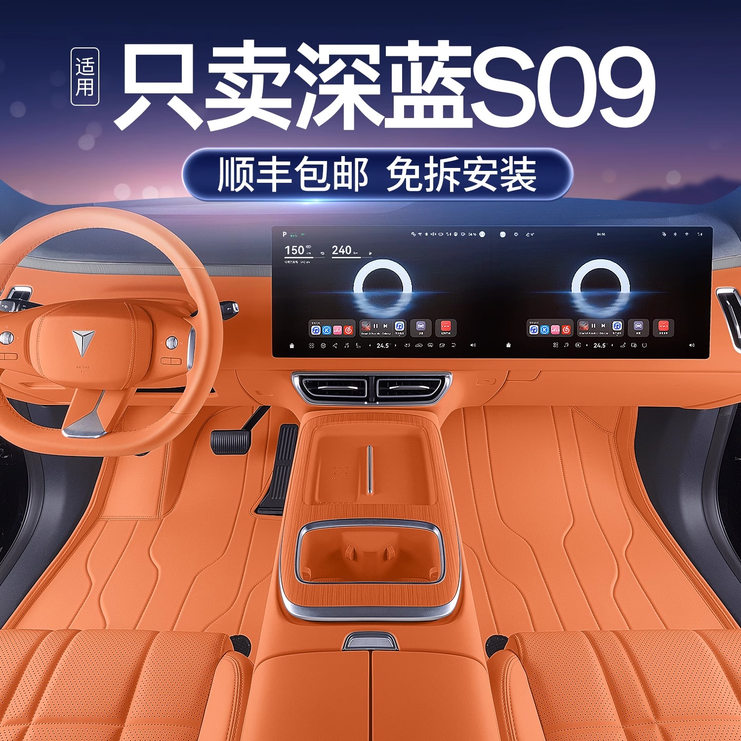 适用于深蓝S09脚垫全包围25款深蓝s09专用汽车脚垫全包脚垫地垫