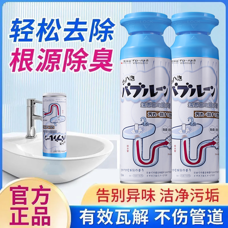 泡沫除臭清洁除菌管道疏通剂厨房下水道强力溶解剂泡泡神器卫生间
