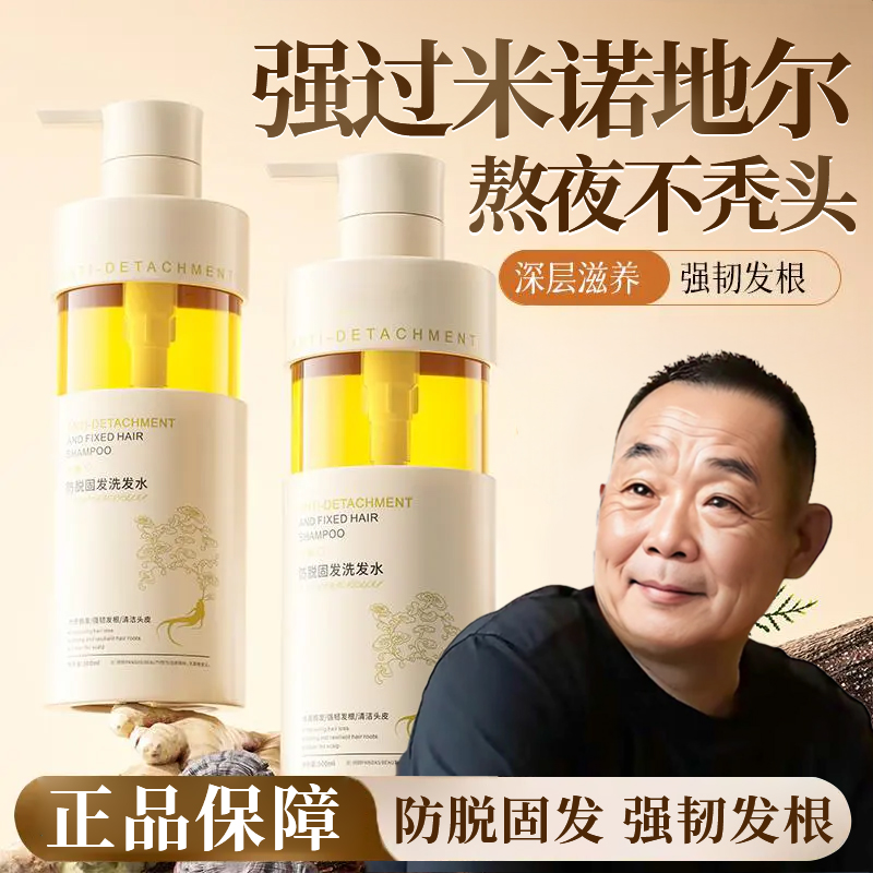 【好物推荐✅】生姜洗发水防脱固发控油去屑蓬松强韧发丝洗头膏男女