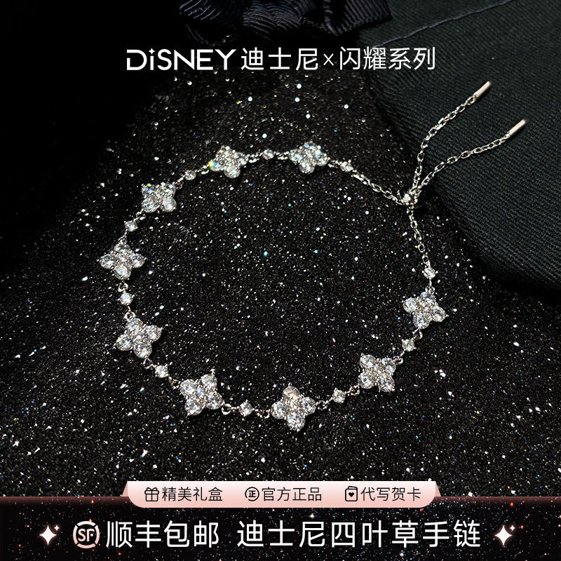 Disney/迪士尼 925银手链 满闪梦幻轻奢高级感手链圣诞礼物送女友