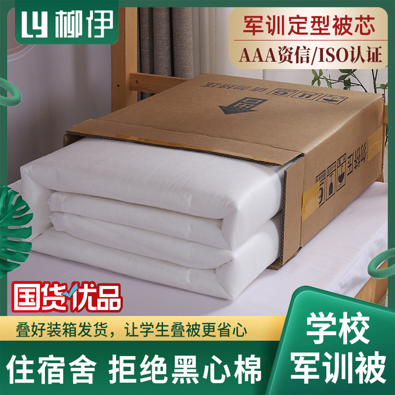 新款学校军训专用定型被芯宿舍内务叠被神器豆腐块学生单人棉被子