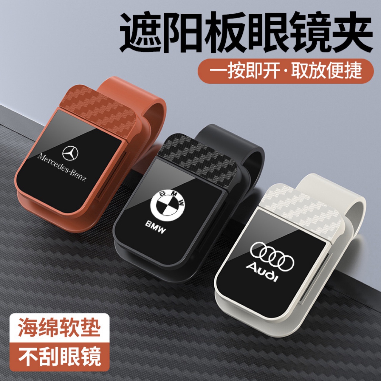 车载眼镜夹多功能汽车太阳镜架票据夹子车内用遮阳板墨镜收纳神器
