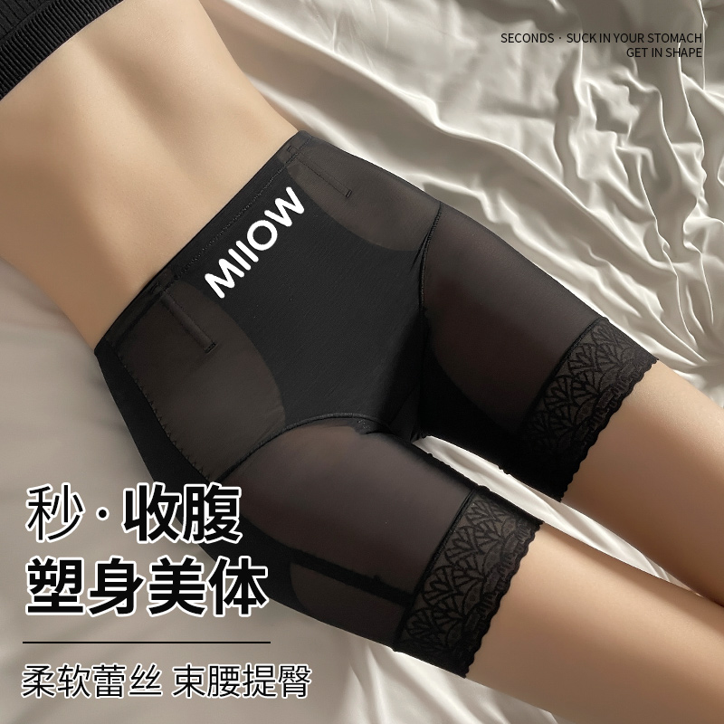 猫人高腰收腹提臀内裤女美体薄款透气网纱无痕轻塑鱼骨收腰欧若风