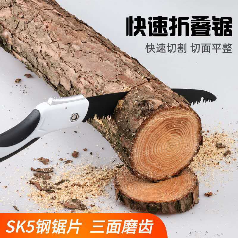 【新疆包邮】日本锰钢家用折叠锯防生锈手拉钢锯锯树锯干湿木板户外