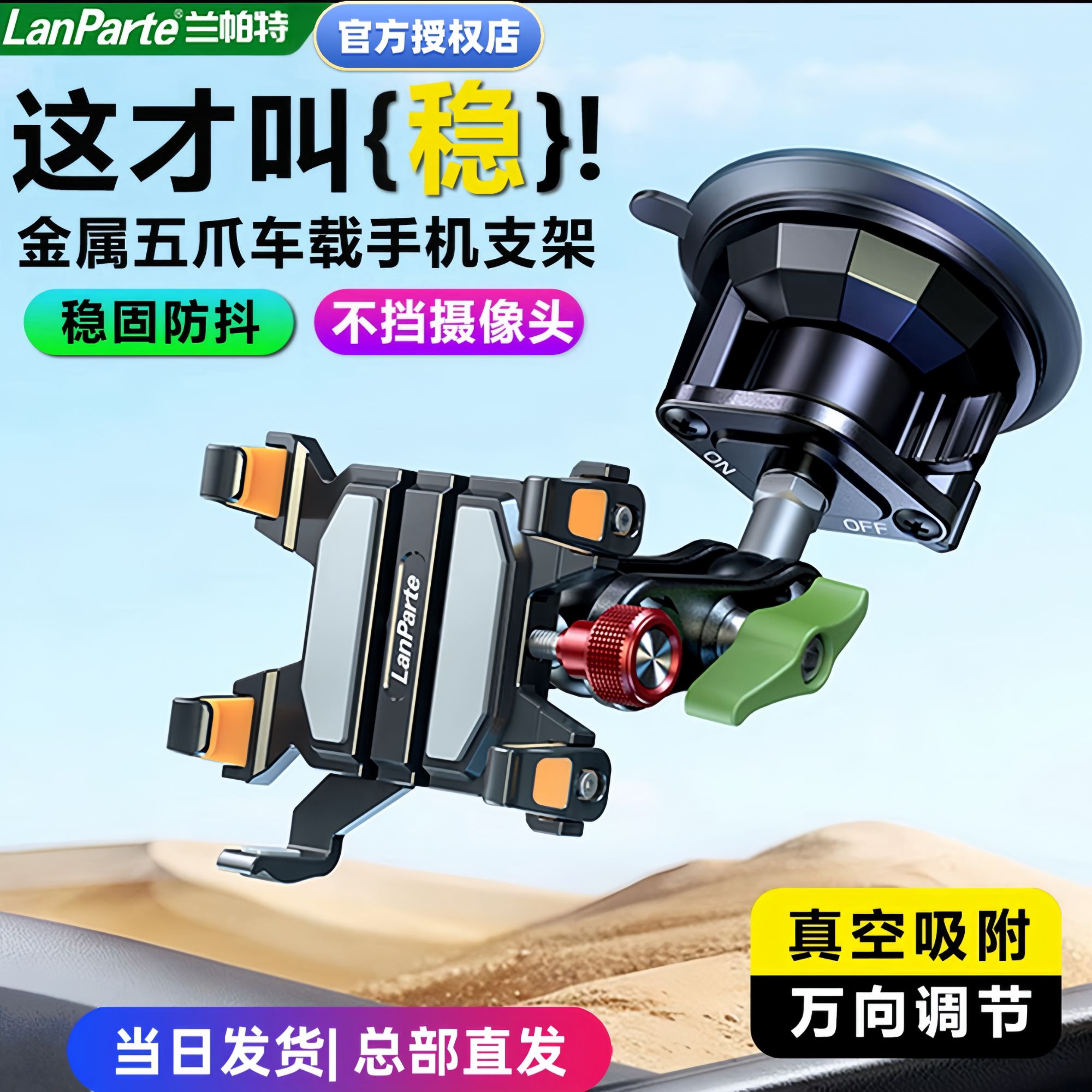 新款五爪金属车载手机越野货车挖机车载专用手机手机车载支架