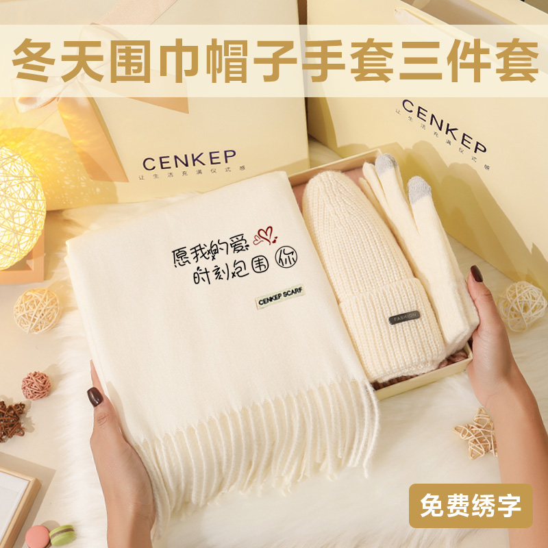 生日礼物送女生女友老婆闺蜜围巾送给女朋友入冬三件套礼盒圣诞节