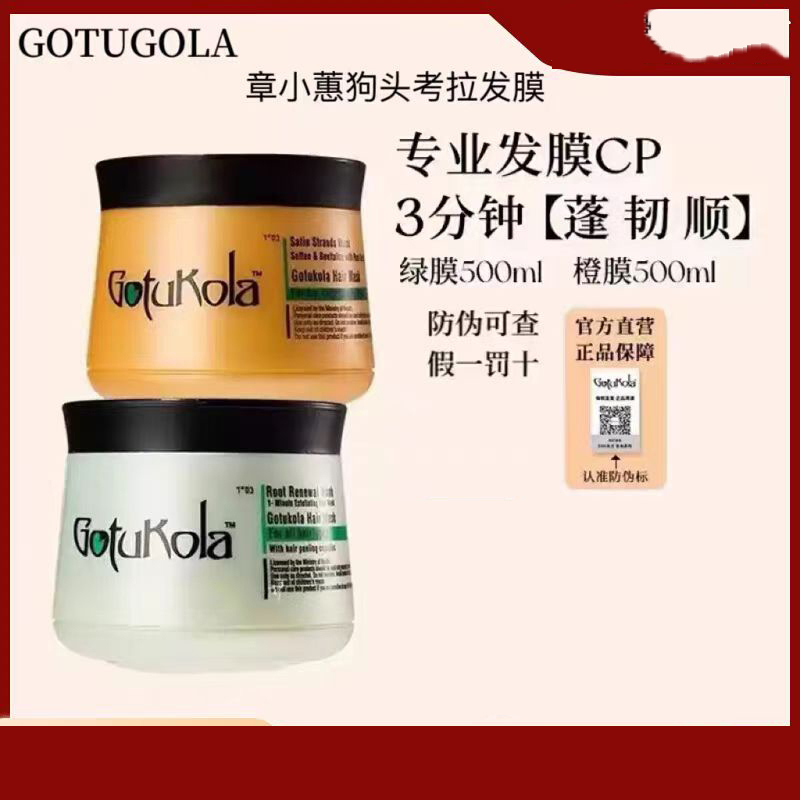 【官方防伪可查】狗头发膜章小蕙推荐以色列考拉柔顺修复发根发尾