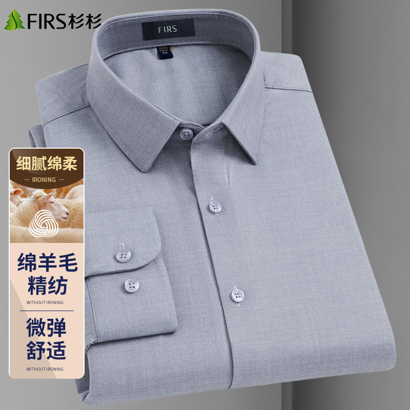 杉杉浅云灰【可机洗绵羊毛】男士长袖衬衫外套上衣男装轻奢免烫衬衣