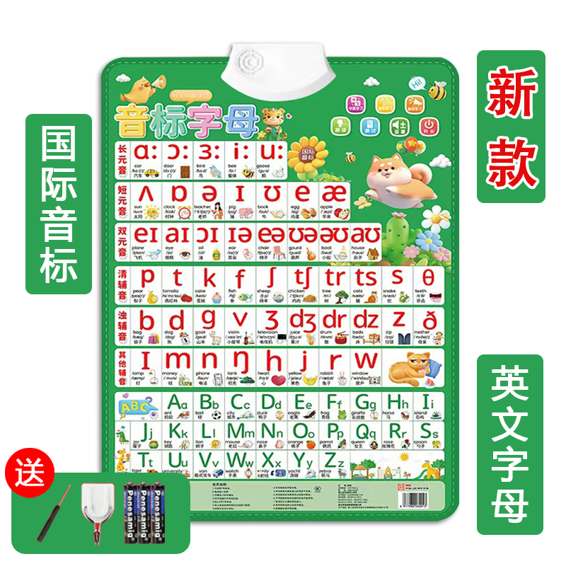48个英语国际音标发声挂图英文字母学习点读有声挂图早教英语墙贴